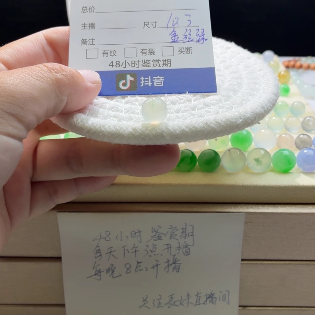 翡翠散珠天然翡翠A货卡10.3金丝绿起钢0113