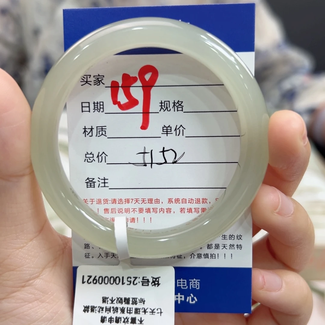 未镶嵌手镯和田玉