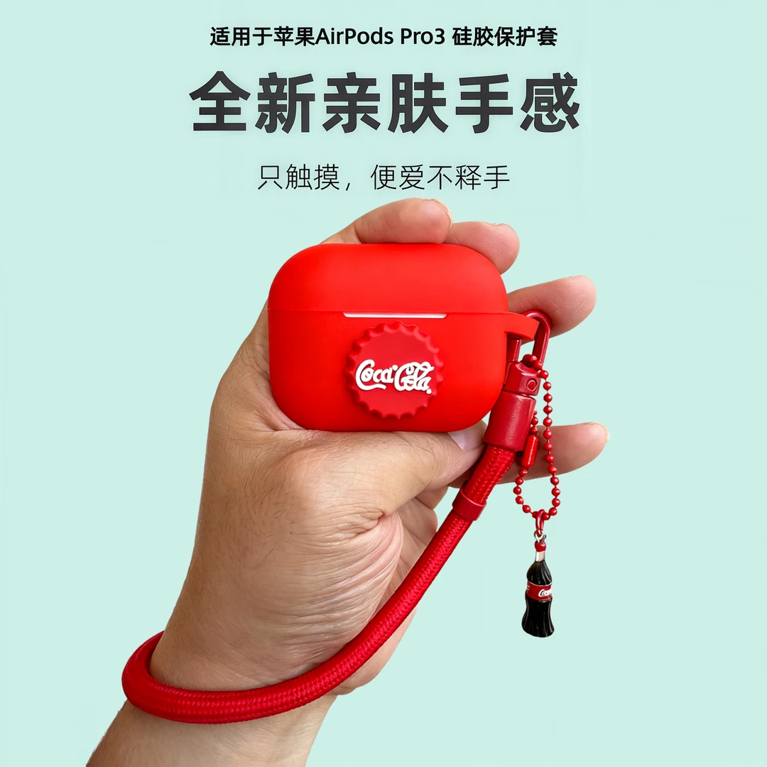 适用于新款Apple/苹果AirPods Pro 3主动降噪蓝牙耳机硅胶保护套