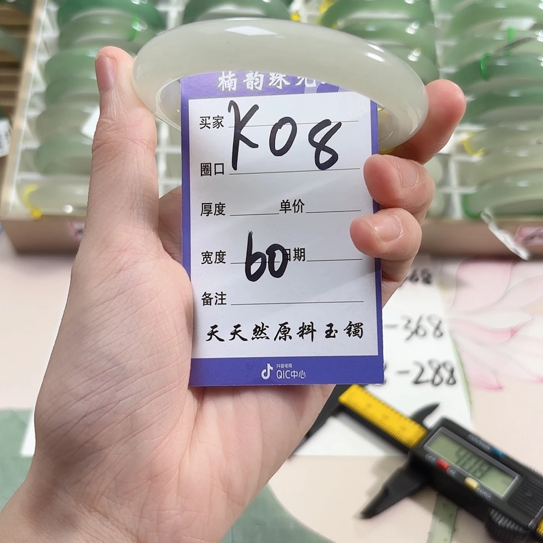 石英质玉未镶嵌手镯