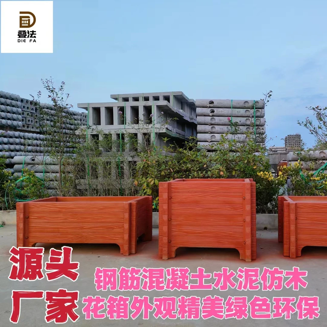 钢筋混凝土水泥仿木花箱，街道校园公园各种场地美化