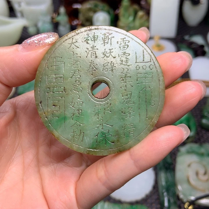 刘***生未镶嵌挂件翡翠清