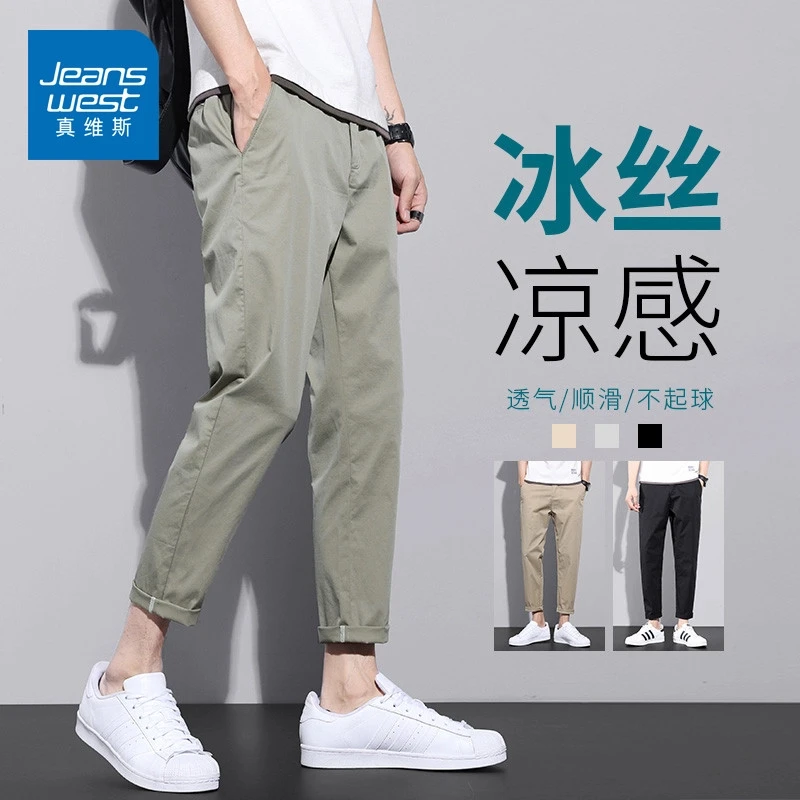 Jeanswest/真维斯男士夏季休闲裤直筒弹力潮流痞帅冰丝百搭九分裤