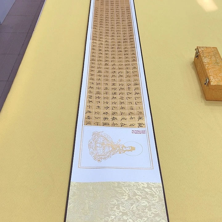 书法心经带盒铁190×22