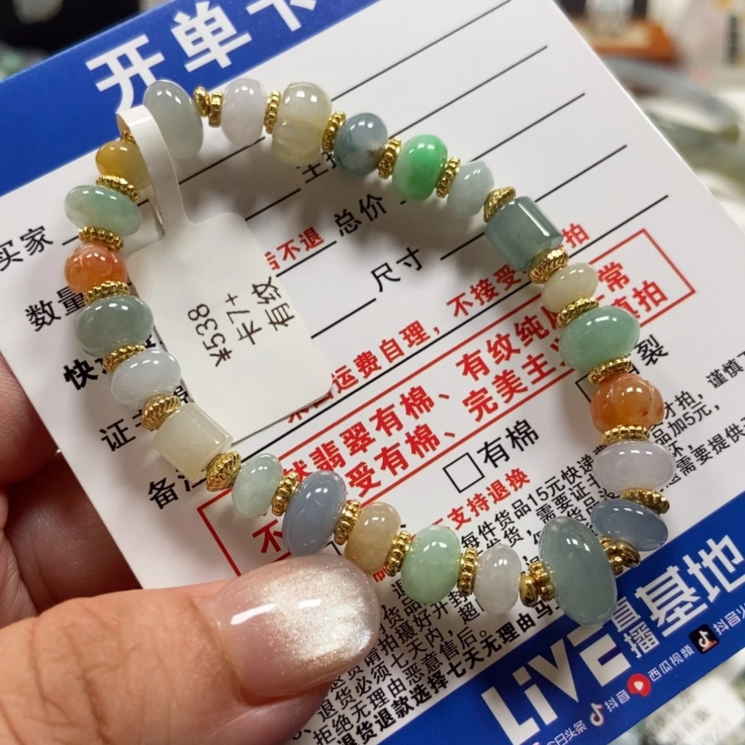 未镶嵌手链翡翠翡翠