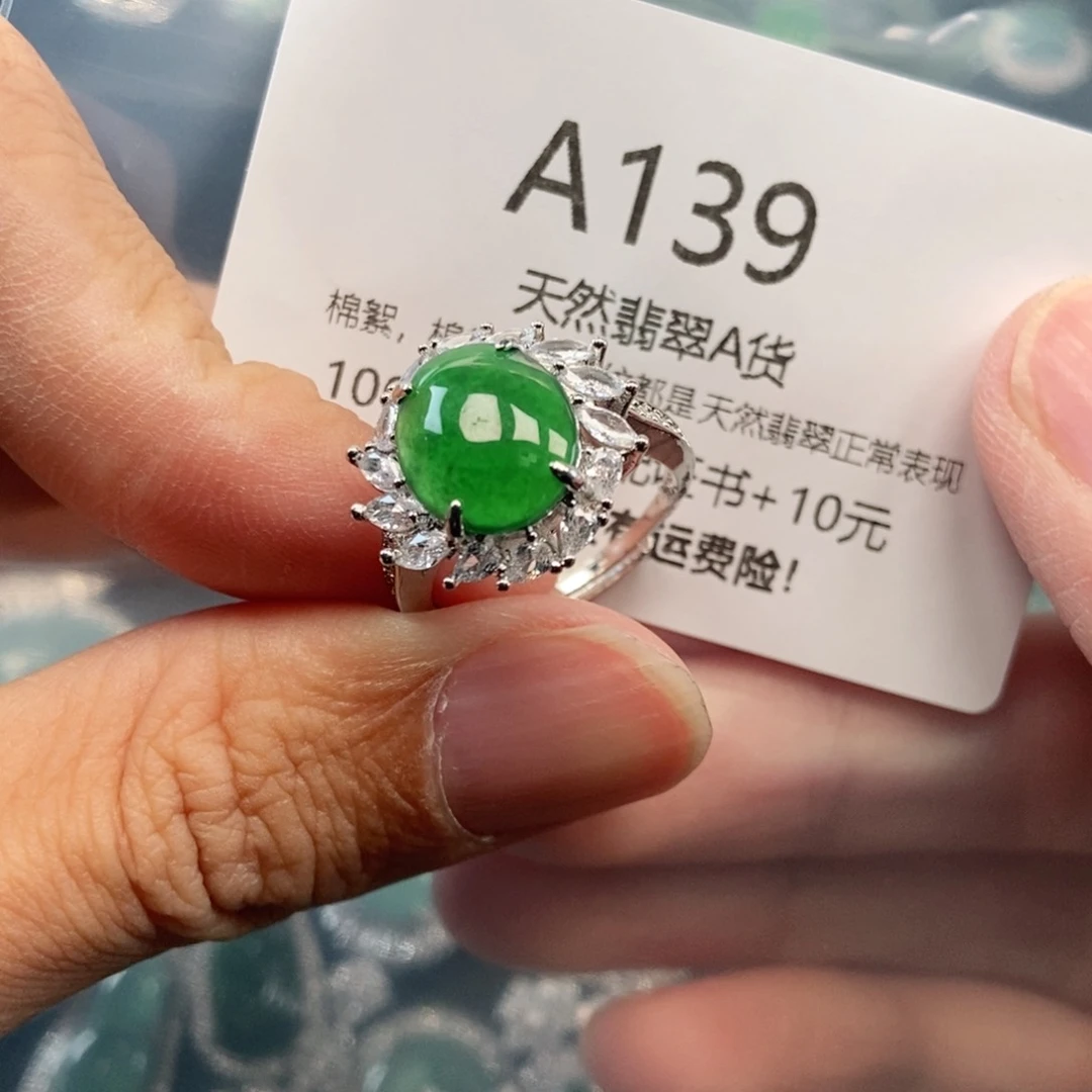 【闪购商品】翡翠吊坠(不含链)未镶嵌