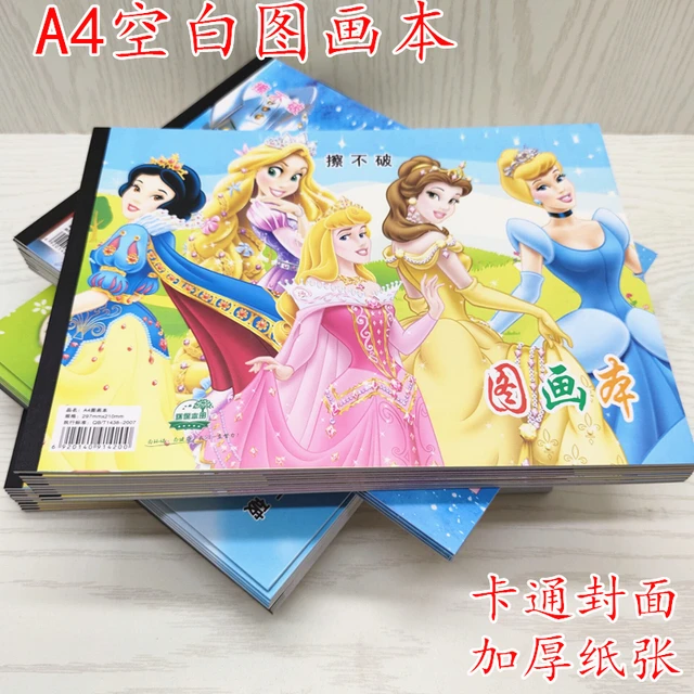 带贴画儿童空白图画本A4幼儿园绘画本16K小学生涂鸦画画美术本子