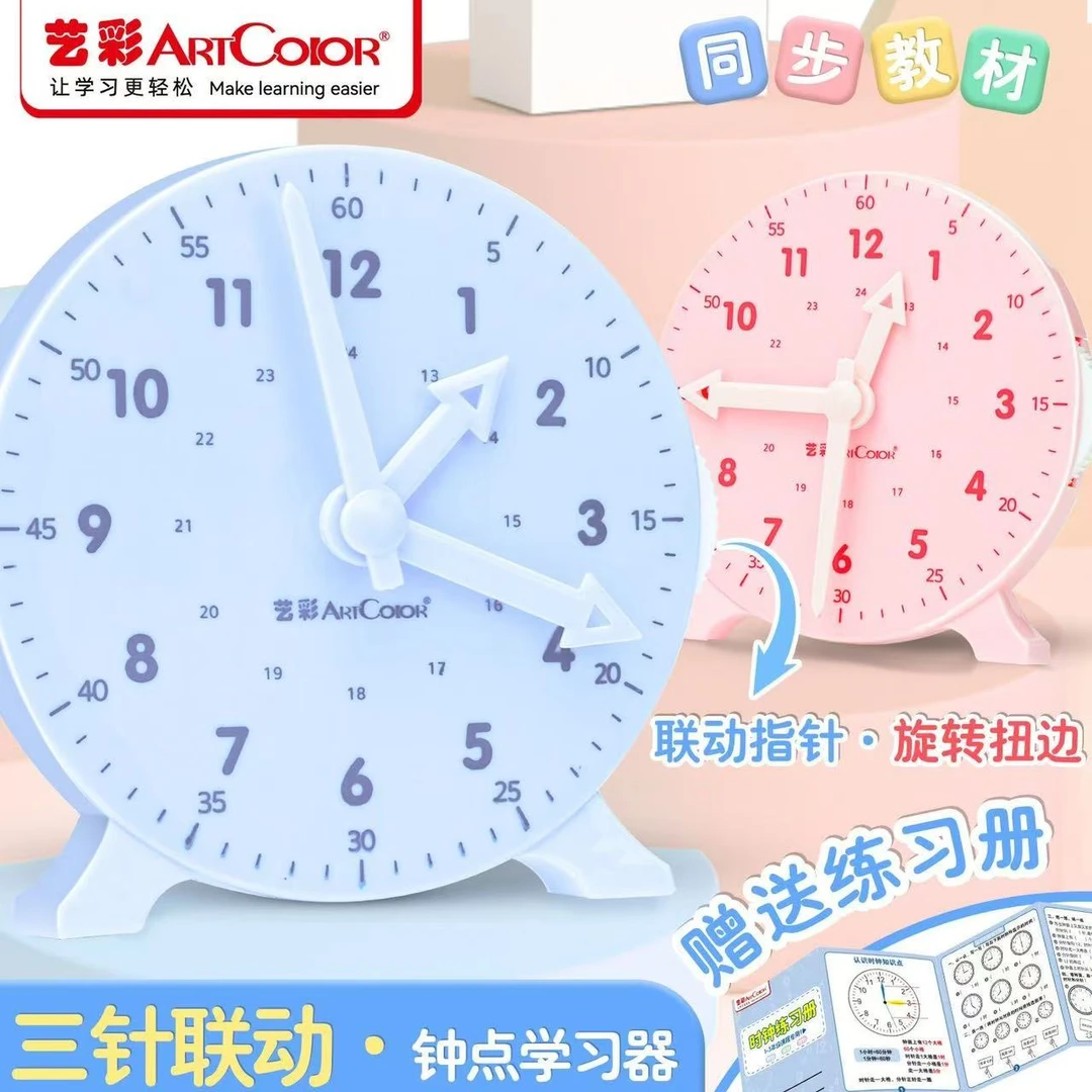 钟表模型小学教具一二年级小学生学习认识时间12/24小时三针联动