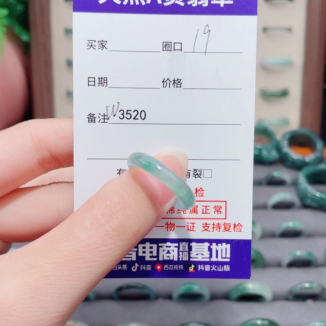 被***告未镶嵌戒指翡翠天然翡翠戒指W3520
