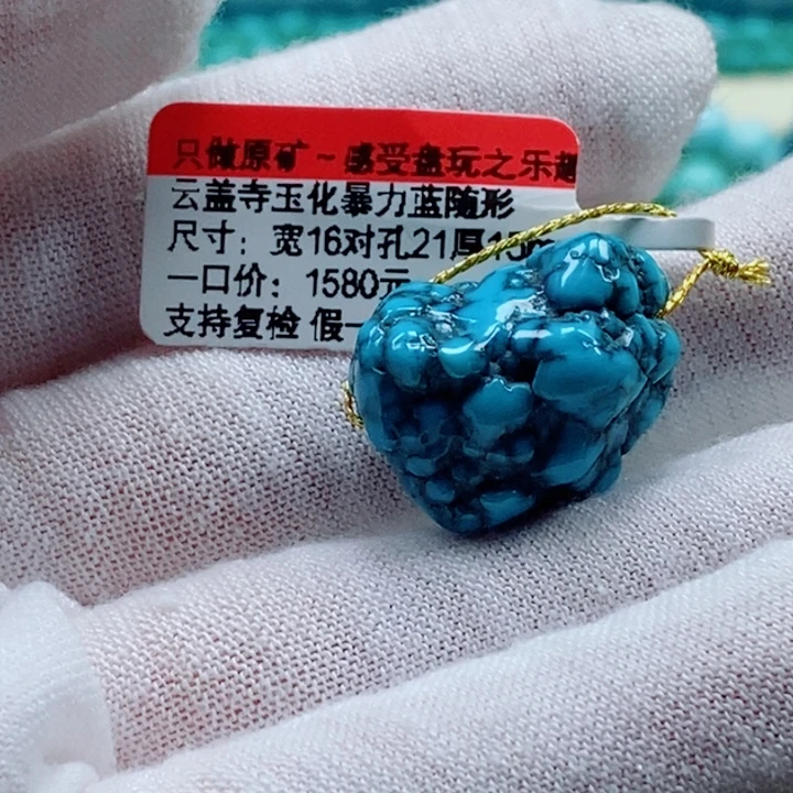 w***g未镶嵌绿松石珠宝奇石