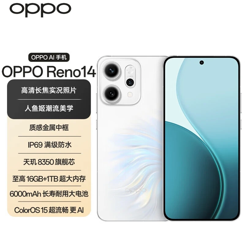 【中秋】OPPO Reno14 高清长焦实况照片 IP69防水