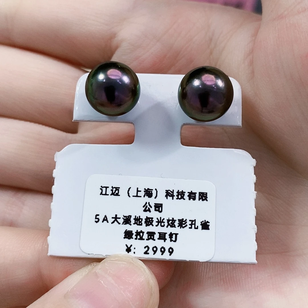 18K金镶嵌海水珍珠大溪地拉贡色紫葡萄耳饰