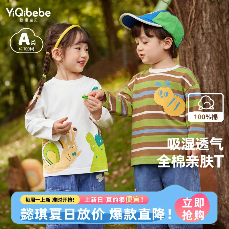 【懿琪宝贝】秋季女童上衣春秋小婴儿衣服童装宝宝打底衫男童秋装