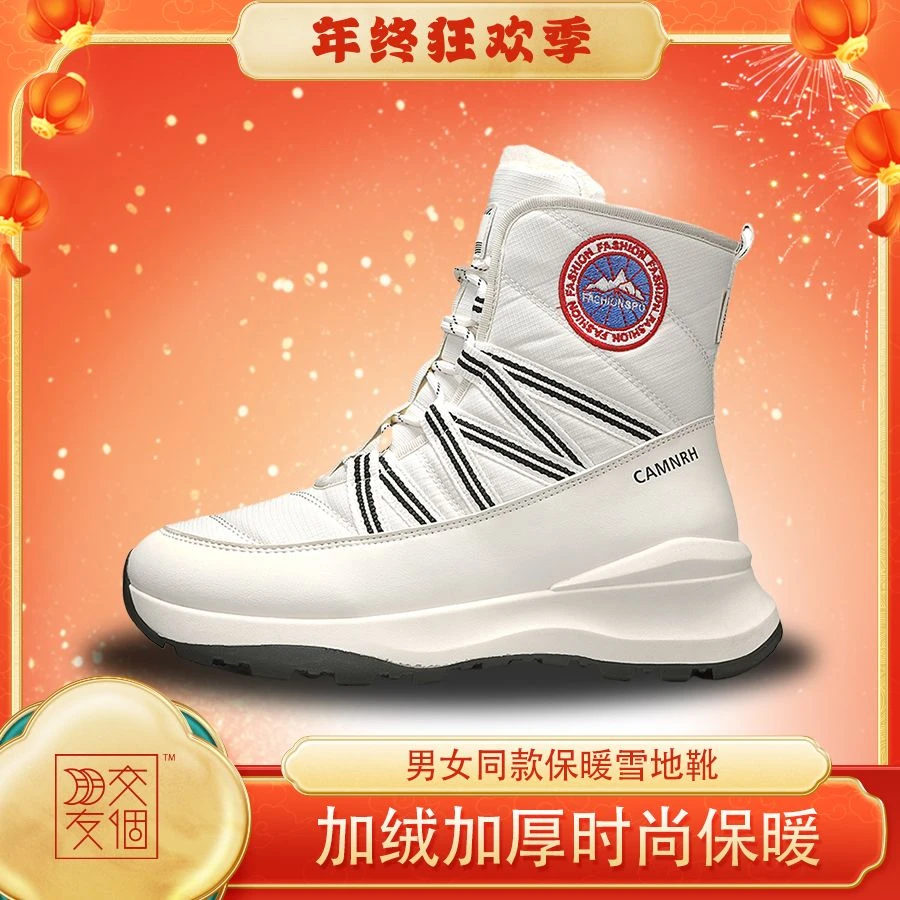 REALYOU/雷友情侣款棉鞋冬季新款加绒加厚高帮百搭潮流时尚雪地靴