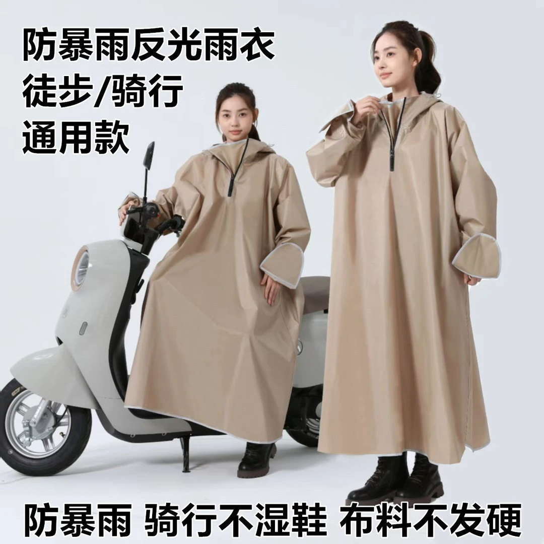 长款全身防暴雨成人外穿单人男女雨衣后背带反光风衣款雨衣电动车