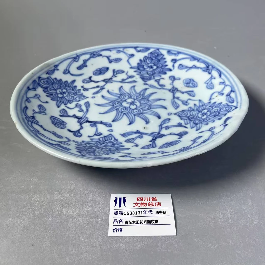 SCS33131清中期青花太阳花卉图纹盘