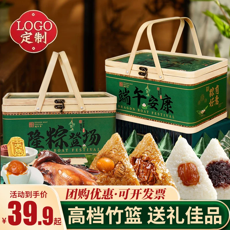 2025新款竹篮嘉兴粽子礼盒装五花大肉蛋黄早餐端午节送人团购批发