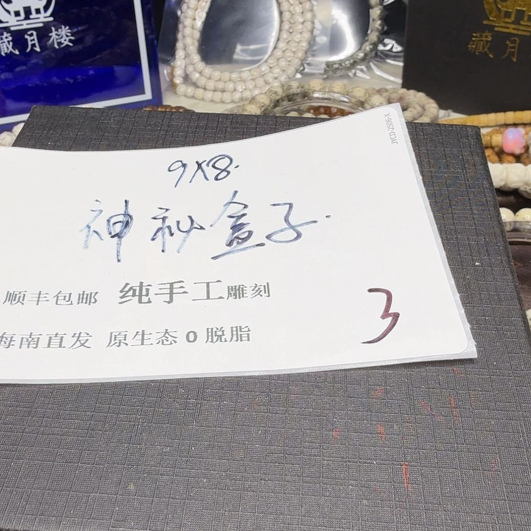 星月菩提吊坠神秘3