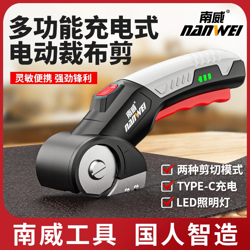 南威新款手持式涡轮裁剪机电动剪刀裁布神器服装精准修边