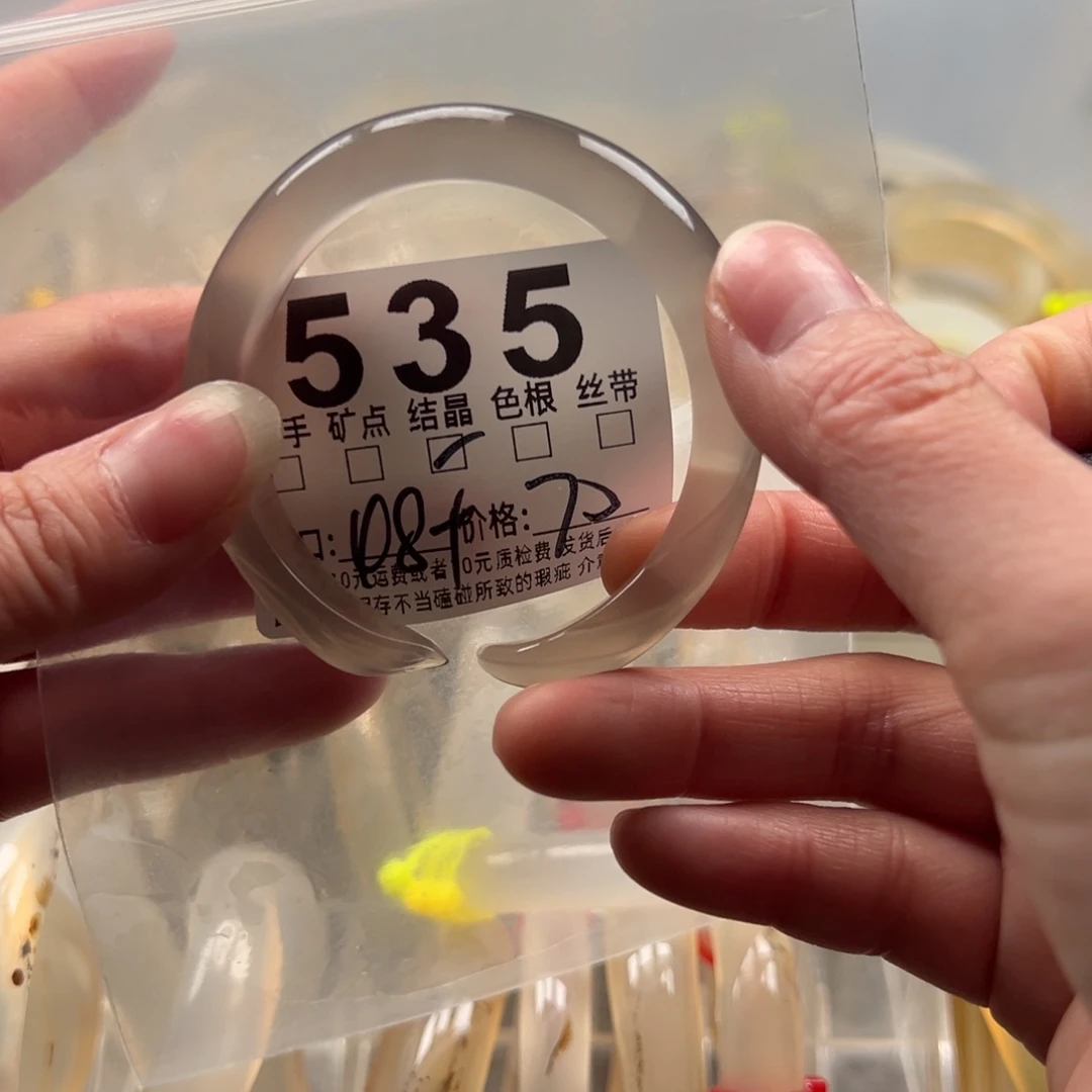 玛瑙/玉髓未镶嵌手镯535