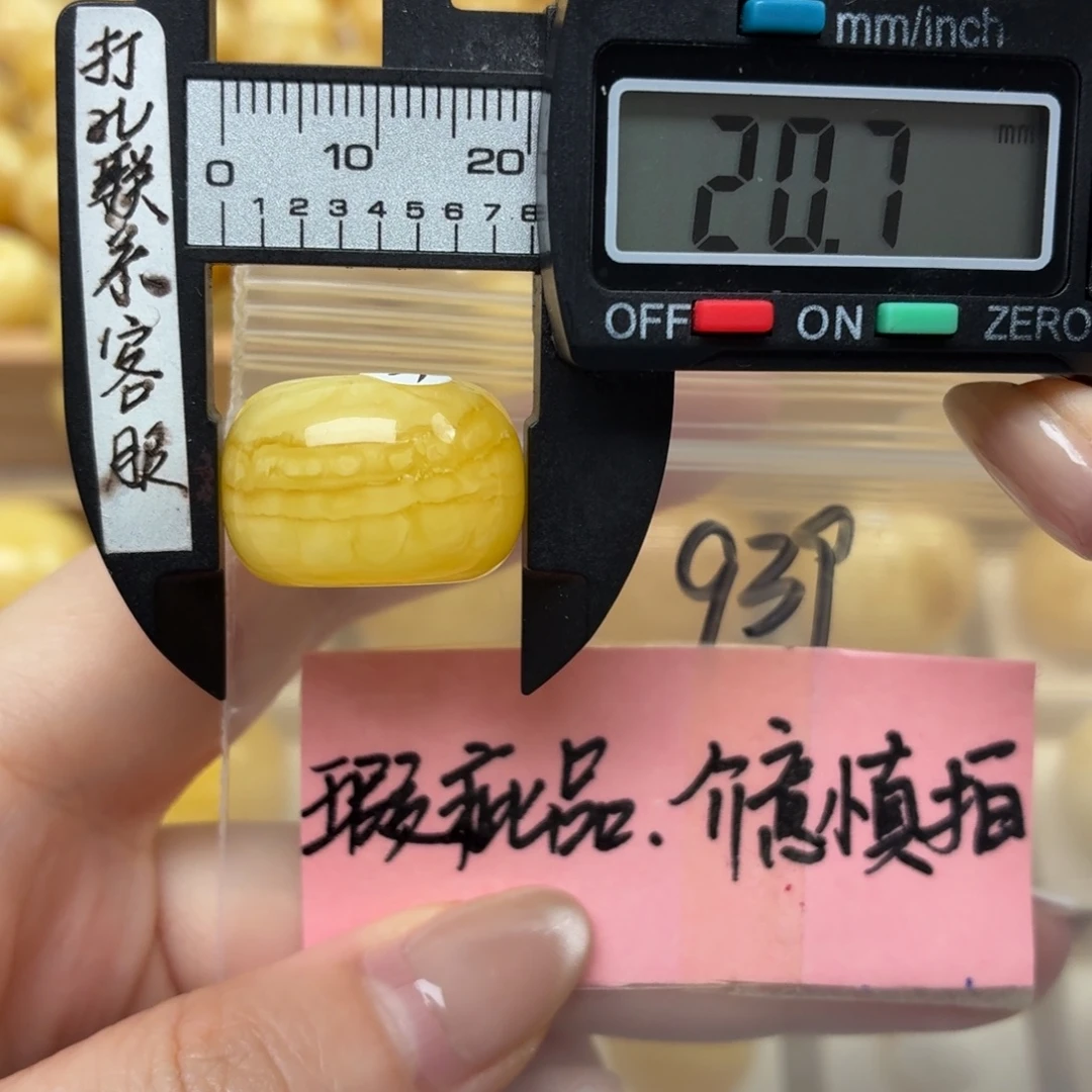 蜜蜡未镶嵌裸石大瑕
