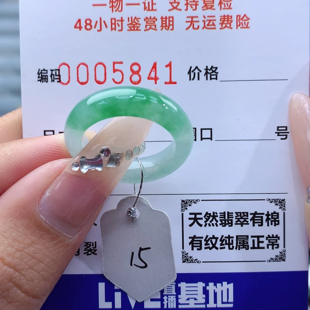 翡翠戒指未镶嵌天然