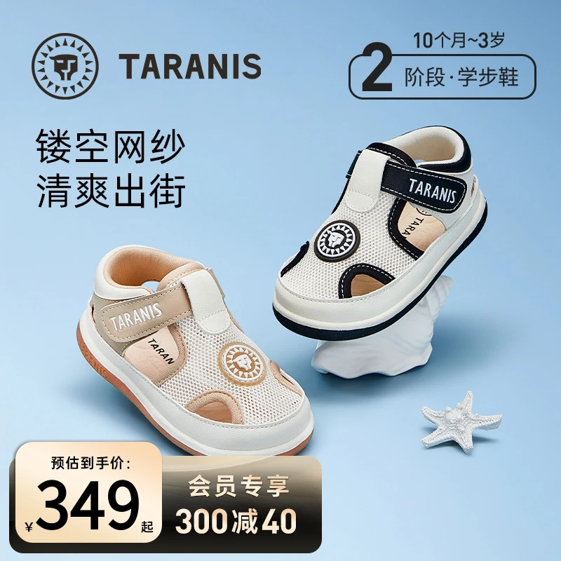 泰兰尼斯新款凉鞋防滑软底鞋子男童夏季沙滩鞋女宝鞋T07T5B5678