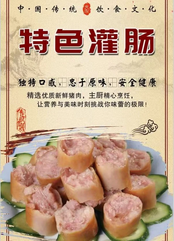 闽南特色猪小肠灌肠纯猪瘦肉加地瓜粉灌制而成半熟冷冻1500g包邮