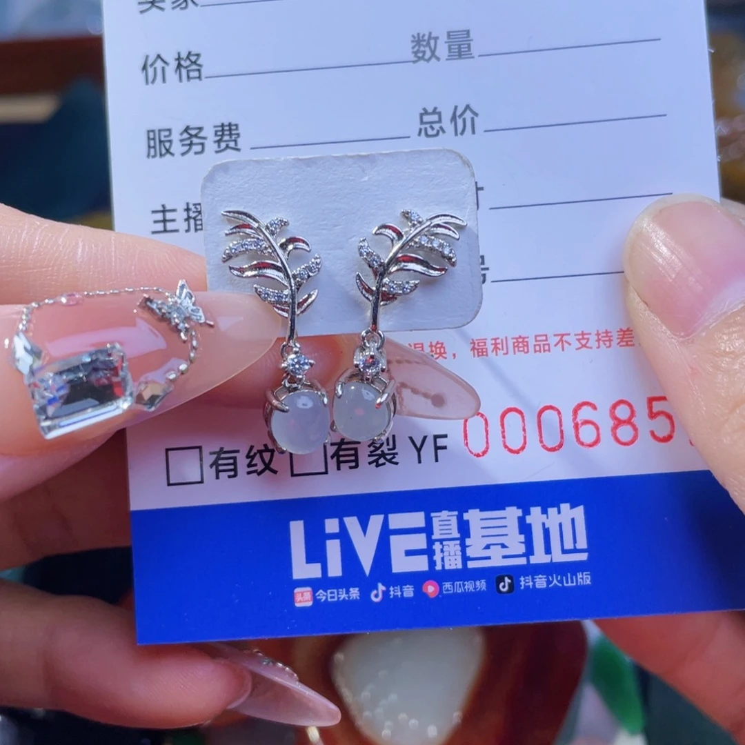 未镶嵌翡翠耳饰念