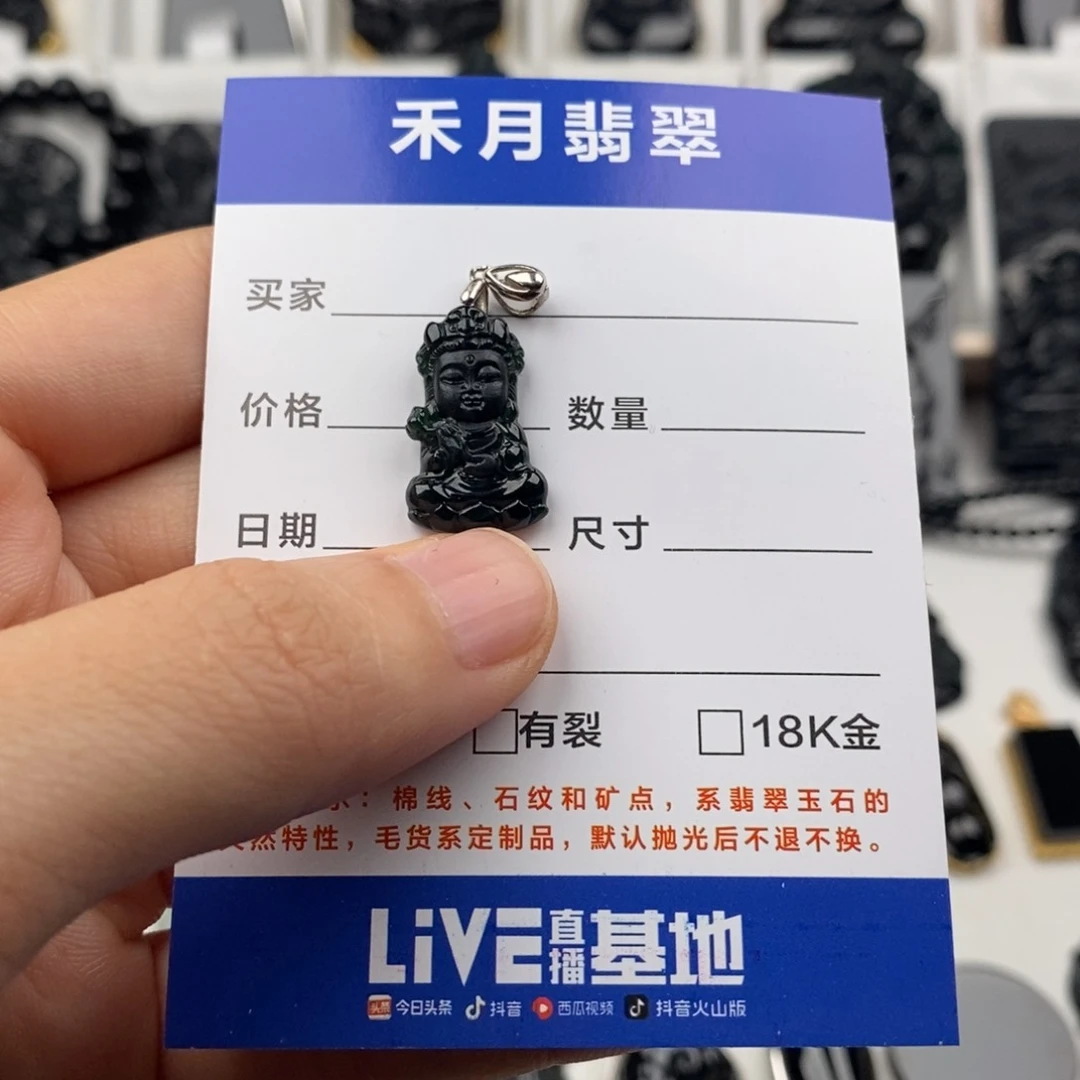 颈饰未镶嵌翡翠水***娘大势至