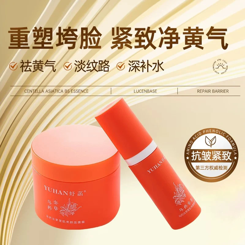 虫草雪肌亮颜面膜霜深层滋养焕亮肌肤