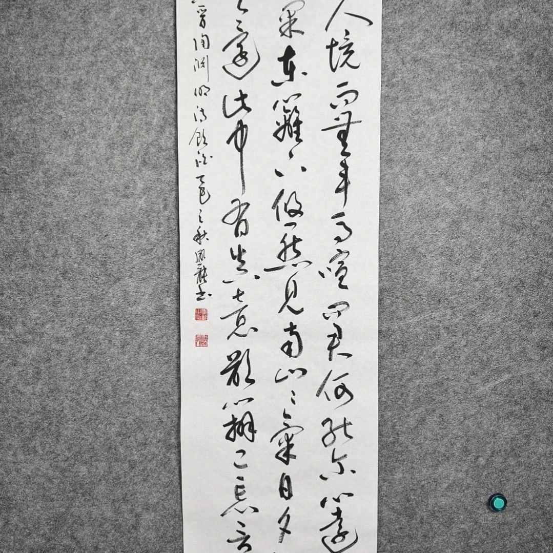 书法彭胤龙书法作品
