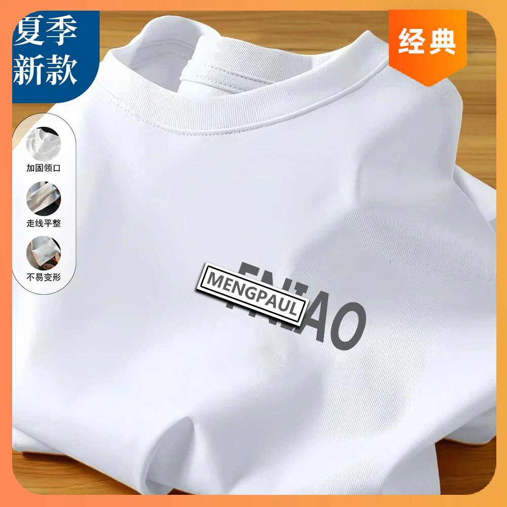 夏季印花短袖T恤t恤男夏季青年高街正肩重磅短袖宽松潮牌百搭半袖