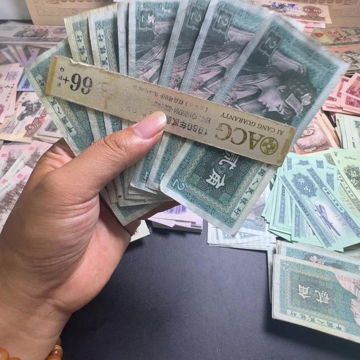 第四版人民币8002  2角 10张