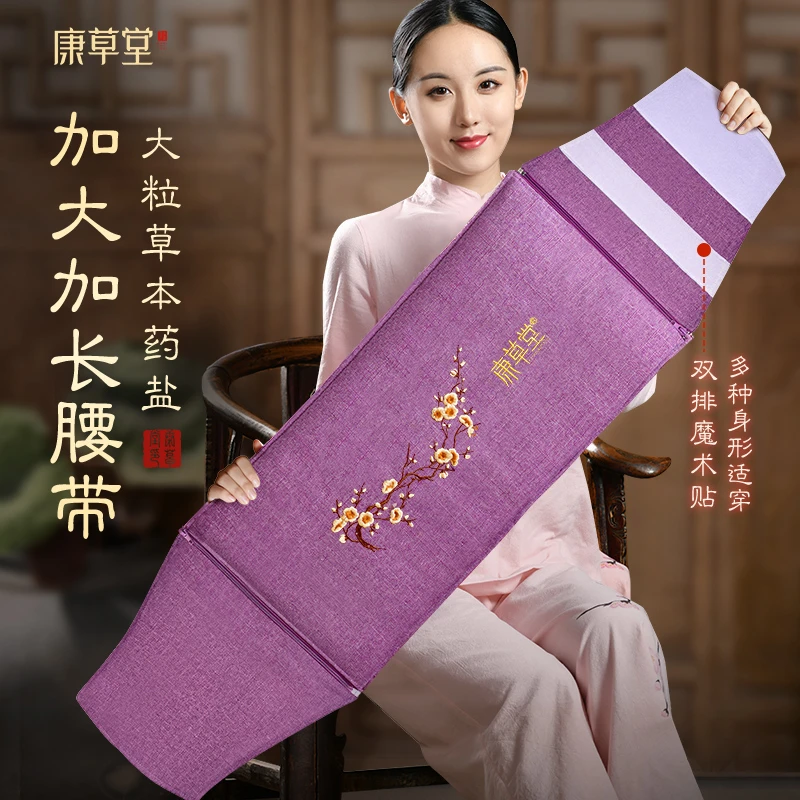 康草堂海盐热敷包理疗袋电加热腰部全身通用粗盐暖宫艾草盐袋热敷