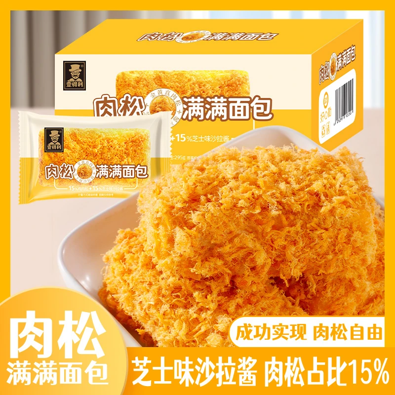 壹得利肉松满满面包沙拉夹心面包整箱学生早餐糕点下午茶点心