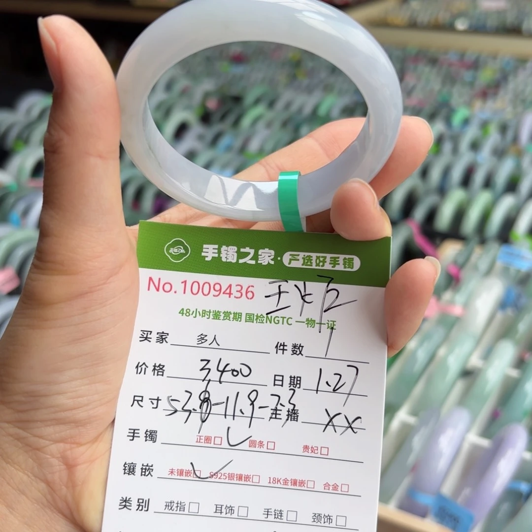 翡翠手镯未镶嵌000000000