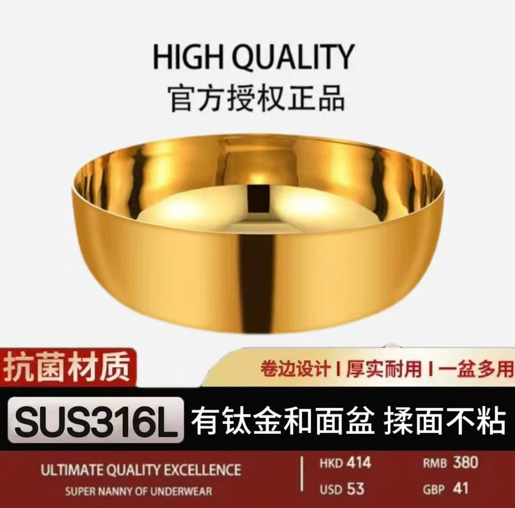 zz钛金盆不锈钢大容量面盆洗菜盆揉面打蛋盆约400g