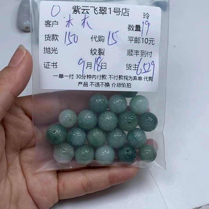 木***6颈饰未镶嵌翡翠翡翠