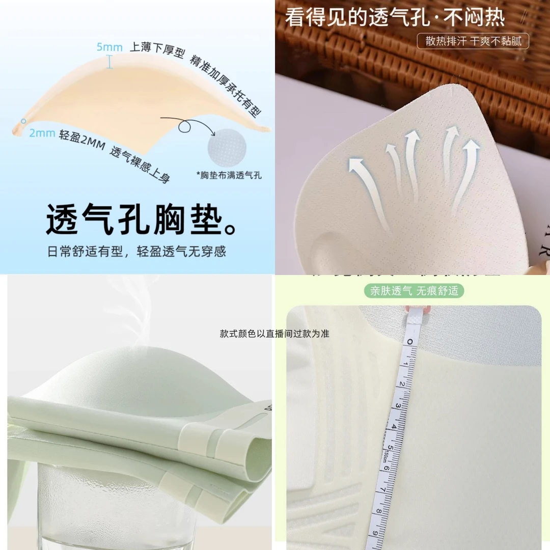 【小冰杯-今麦同款原质量】细肩带内衣小胸聚拢夏季超薄款透气无痕