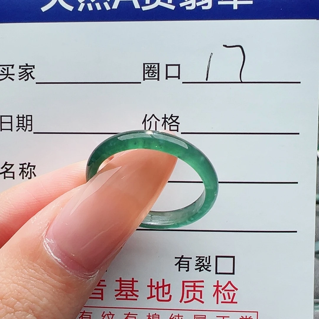 翡翠戒指未镶嵌戒指