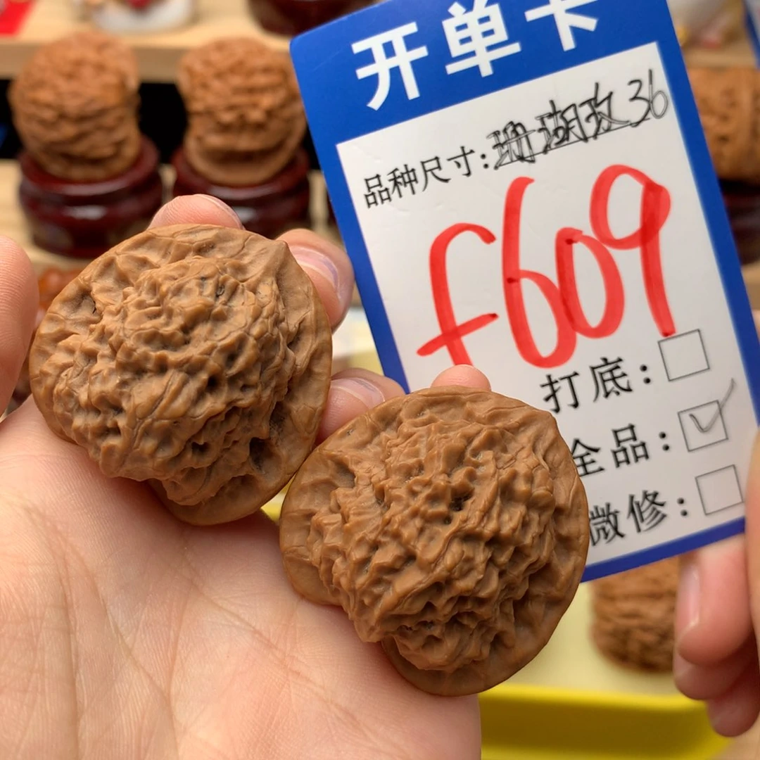 吊坠文玩核桃36尺 珊瑚纹全品 白茬