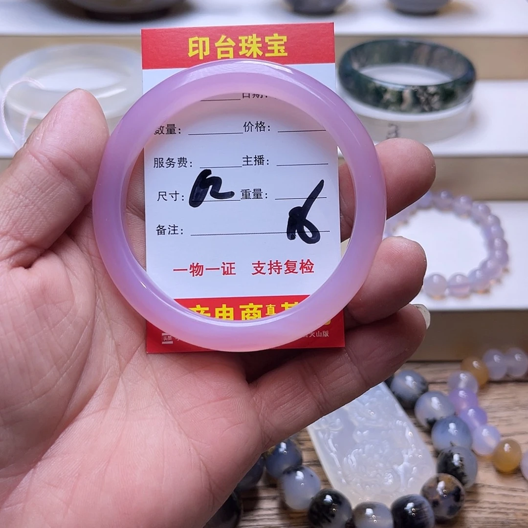 玛瑙/玉髓未镶嵌手镯