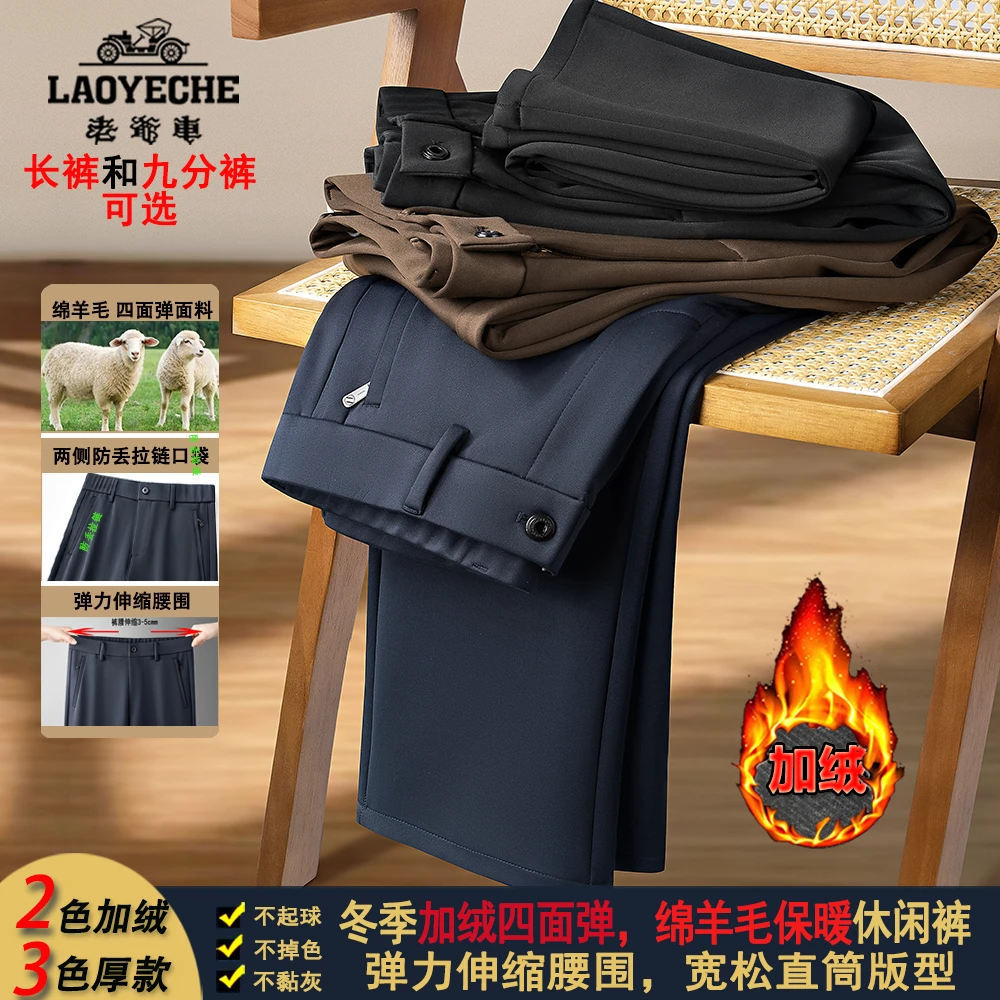 老爷车冬季加绒绵羊毛男裤5555两恻防丢拉链口袋四面弹松紧腰男裤