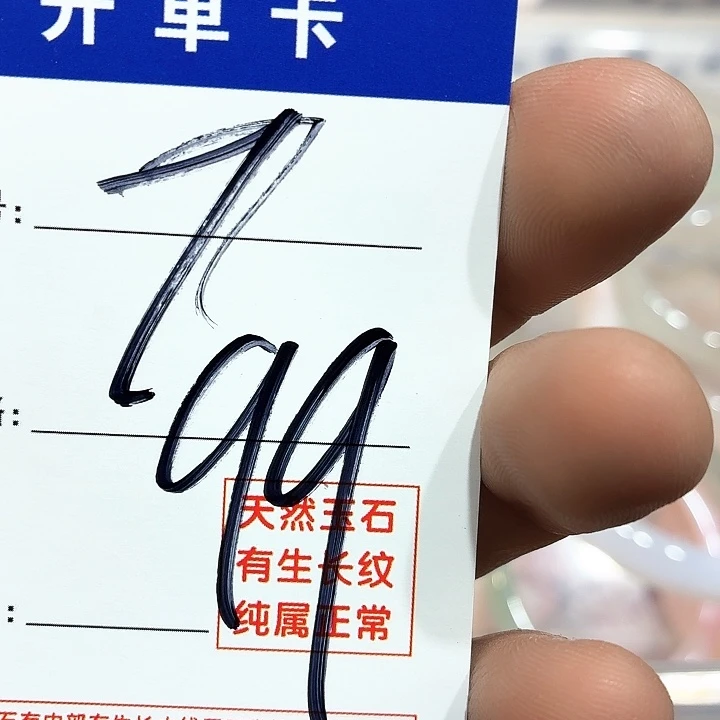 安***0玛瑙/玉髓未镶嵌手镯7