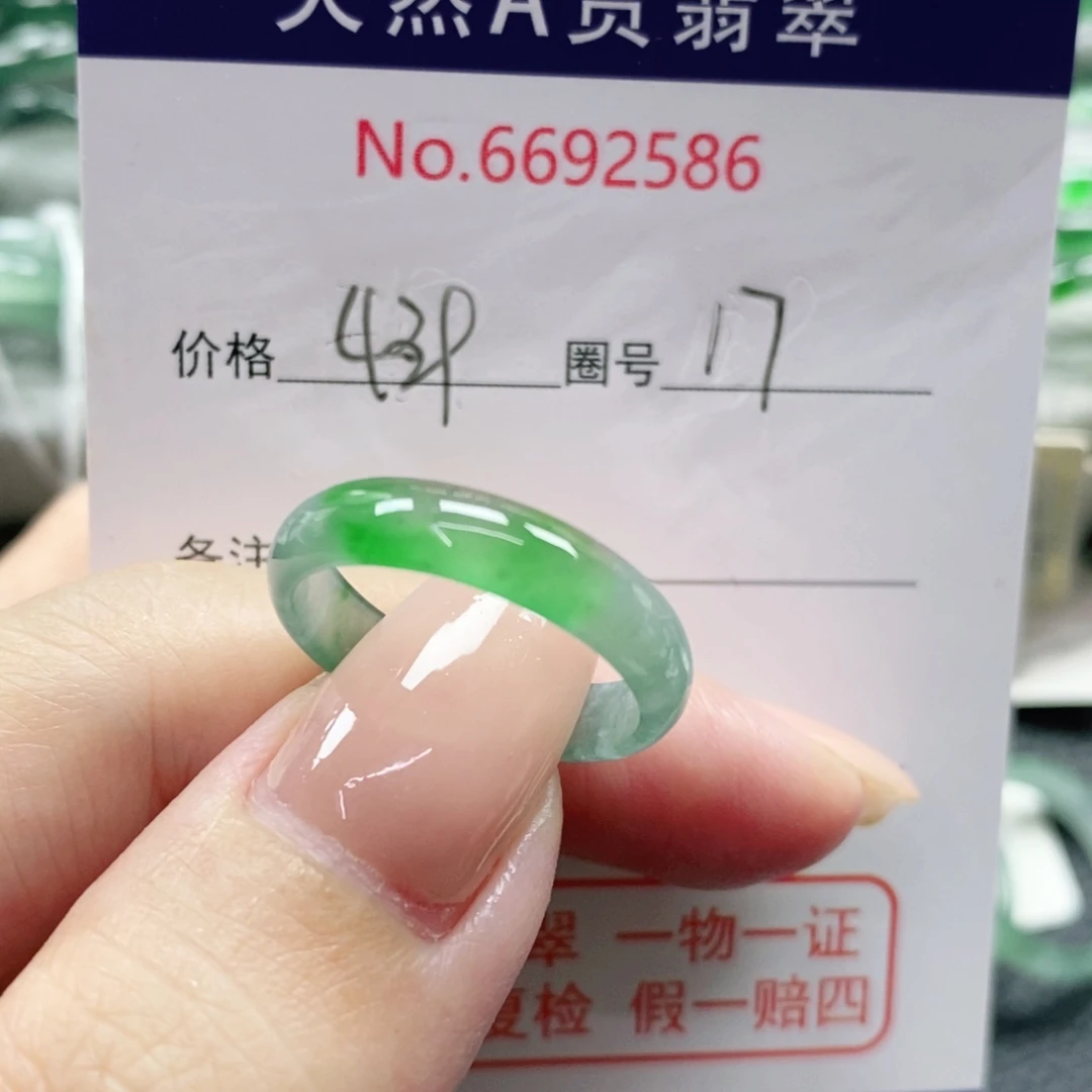 H***n未镶嵌戒指翡翠天然
