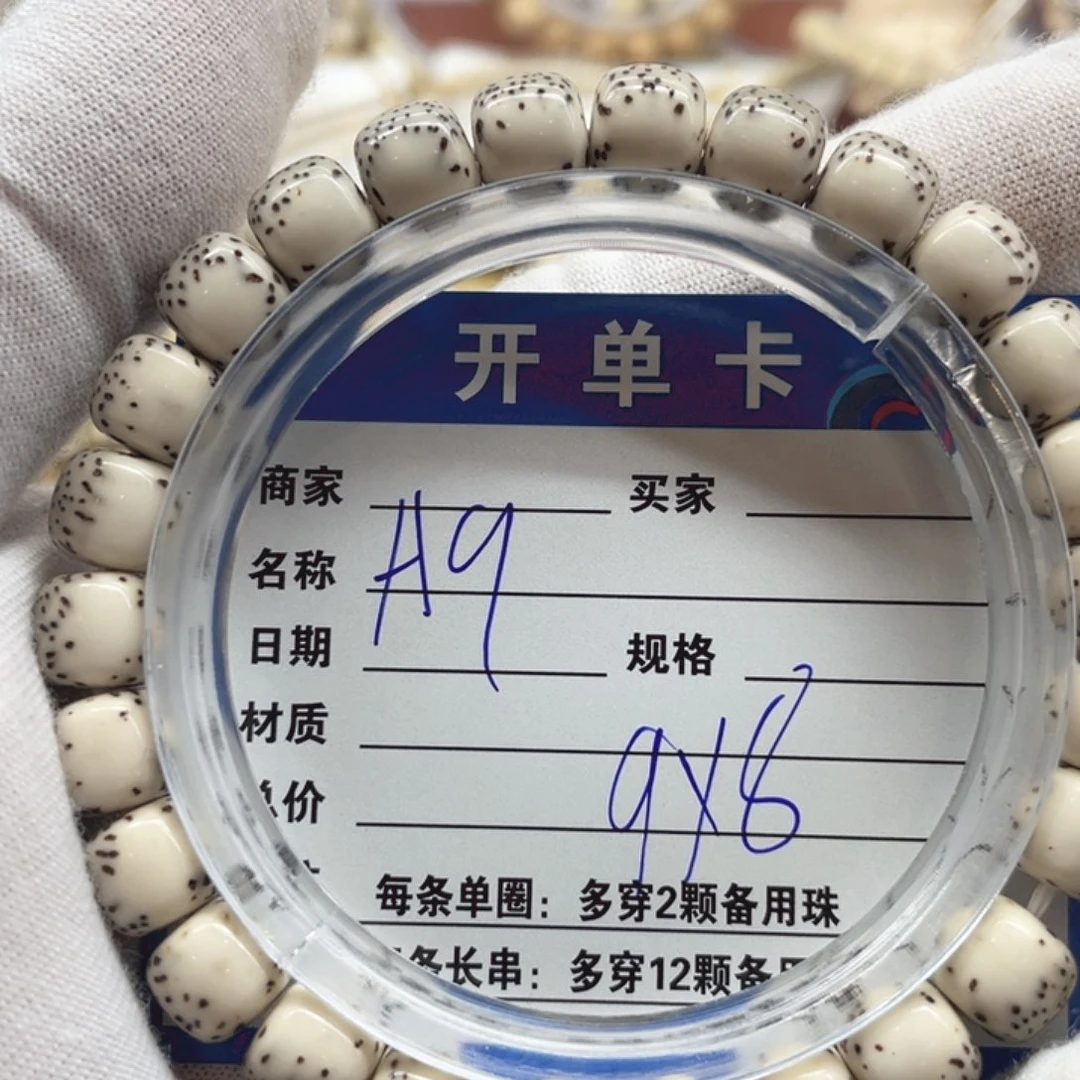 没***样星月菩提手串星月菩提a9