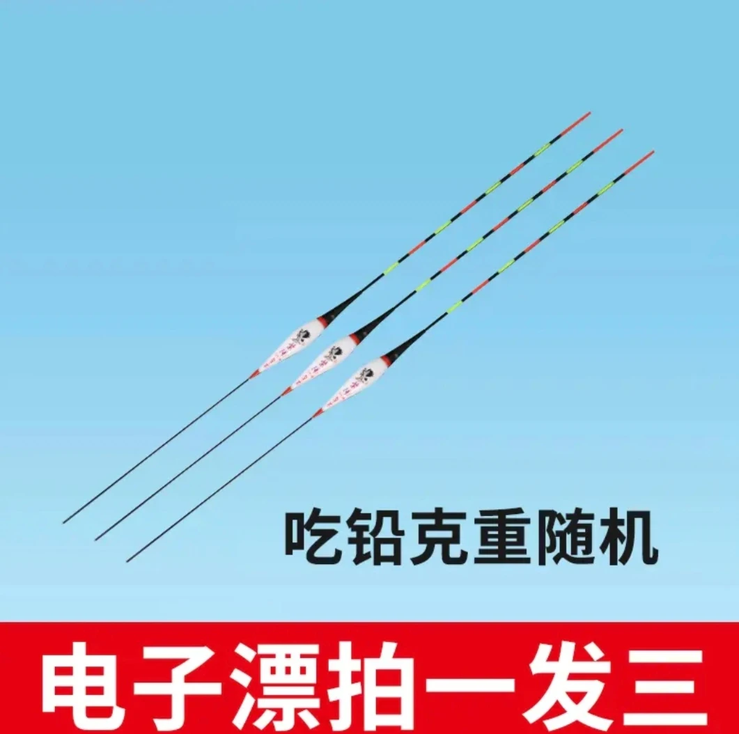 【闭眼入手】夜光浮漂日夜两用高灵敏醒目浮漂