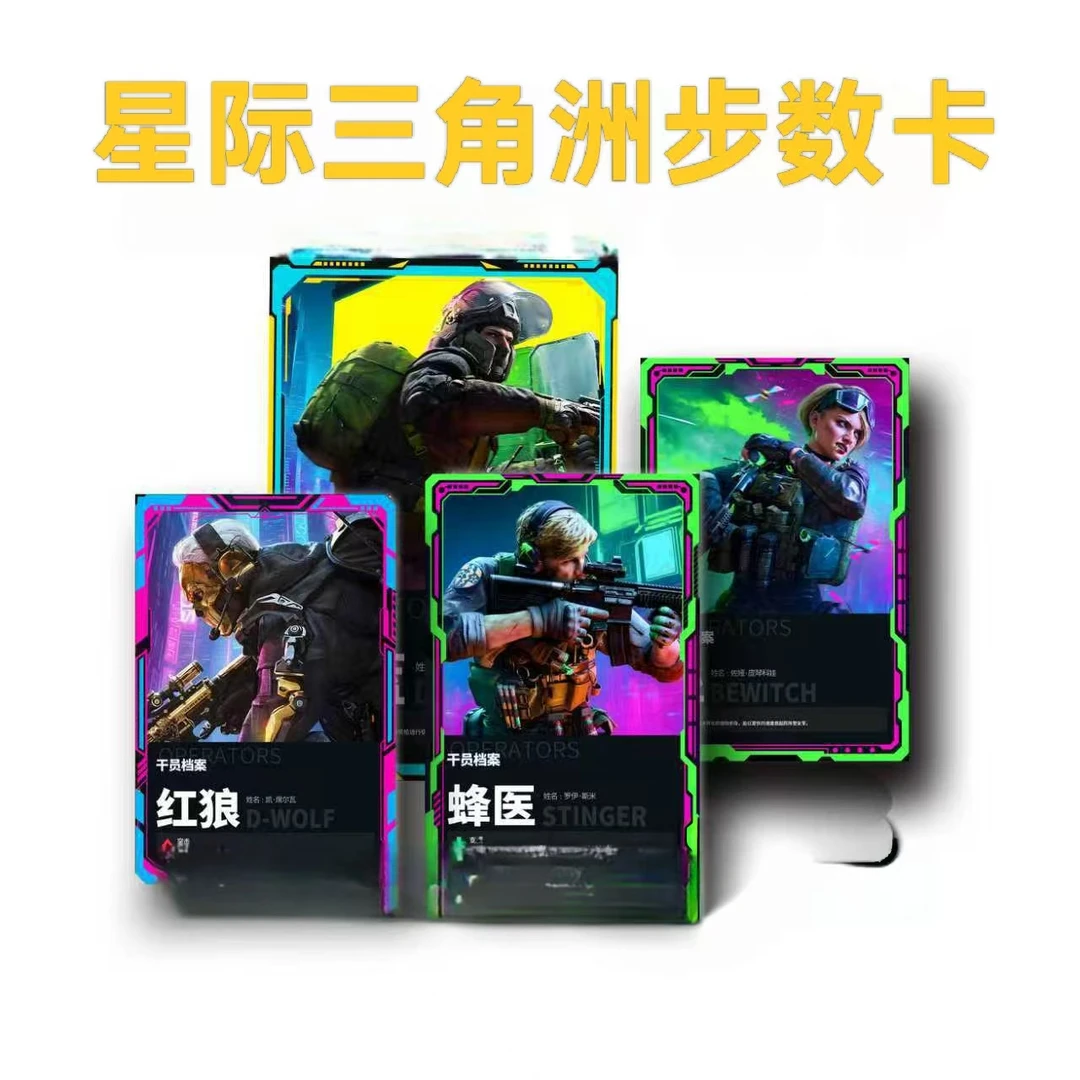 鼠鼠行动收藏卡(拍1拆2)