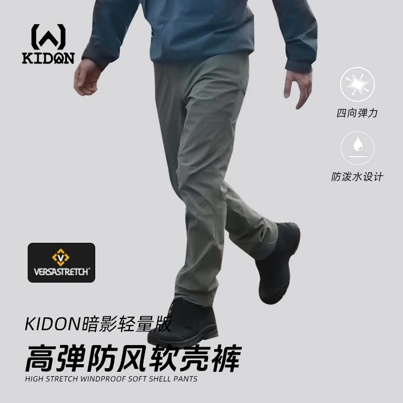 美国KIDON暗影SOP户外软壳裤男户外登山裤弹力徒步防风透气运动裤